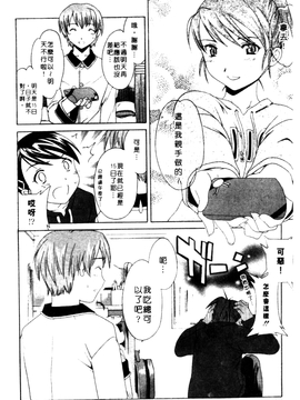 [Cuvie] PURE-PURE!_104