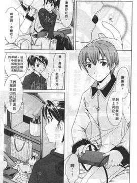 [Cuvie] PURE-PURE!_106
