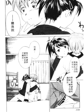 [Cuvie] PURE-PURE!_109