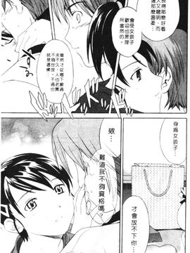 [Cuvie] PURE-PURE!_110