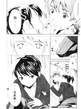 [Cuvie] PURE-PURE!_111