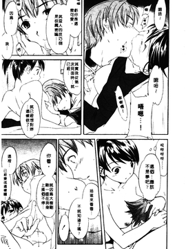 [Cuvie] PURE-PURE!_114