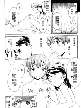 [Cuvie] PURE-PURE!_117