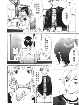 [Cuvie] PURE-PURE!_121