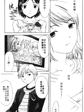 [Cuvie] PURE-PURE!_124
