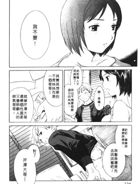 [Cuvie] PURE-PURE!_125