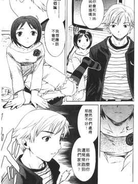 [Cuvie] PURE-PURE!_126