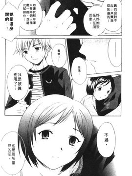 [Cuvie] PURE-PURE!_128