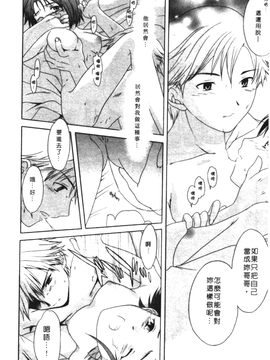 [Cuvie] PURE-PURE!_131