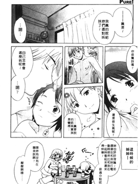 [Cuvie] PURE-PURE!_133