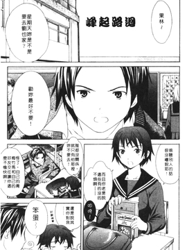[Cuvie] PURE-PURE!_134