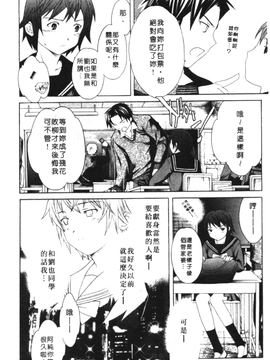 [Cuvie] PURE-PURE!_135