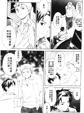 [Cuvie] PURE-PURE!_136