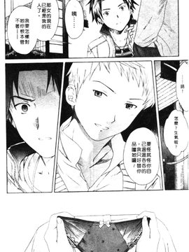 [Cuvie] PURE-PURE!_137