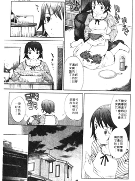 [Cuvie] PURE-PURE!_138