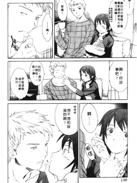 [Cuvie] PURE-PURE!_139