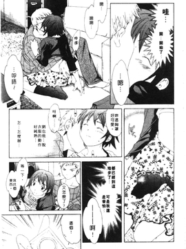 [Cuvie] PURE-PURE!_140