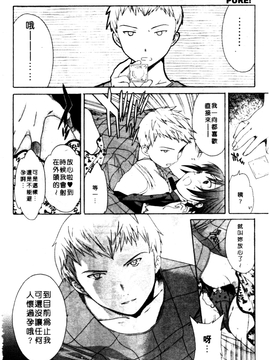 [Cuvie] PURE-PURE!_141