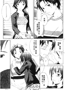 [Cuvie] PURE-PURE!_144
