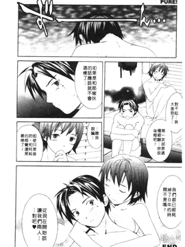 [Cuvie] PURE-PURE!_149