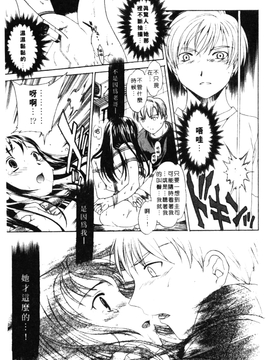[Cuvie] PURE-PURE!_158