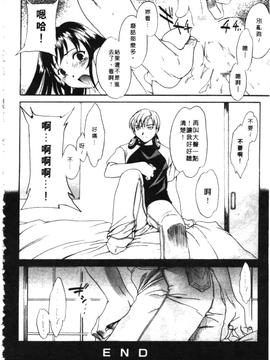[Cuvie] PURE-PURE!_163