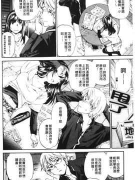 [Cuvie] 欲しがりっ！_005