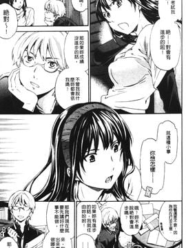 [Cuvie] 欲しがりっ！_006