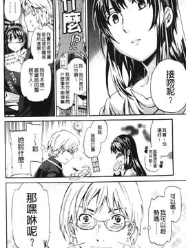 [Cuvie] 欲しがりっ！_007