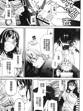[Cuvie] 欲しがりっ！_008