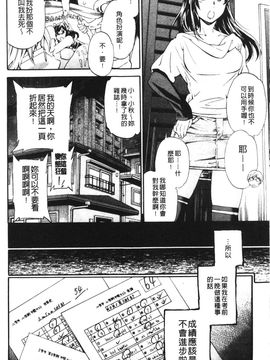 [Cuvie] 欲しがりっ！_009