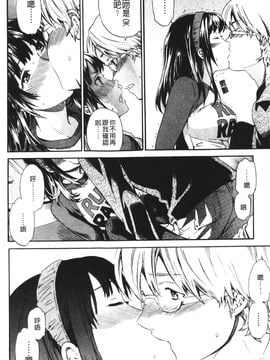 [Cuvie] 欲しがりっ！_011