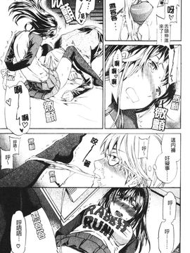 [Cuvie] 欲しがりっ！_016