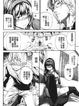 [Cuvie] 欲しがりっ！_017