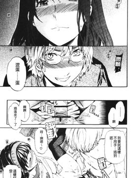 [Cuvie] 欲しがりっ！_018