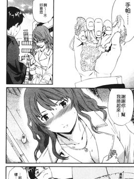 [Cuvie] 欲しがりっ！_024