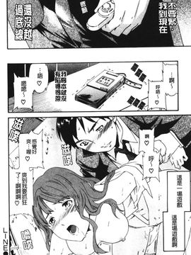[Cuvie] 欲しがりっ！_038