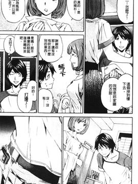 [Cuvie] 欲しがりっ！_041