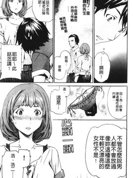 [Cuvie] 欲しがりっ！_043