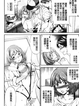 [Cuvie] 欲しがりっ！_044