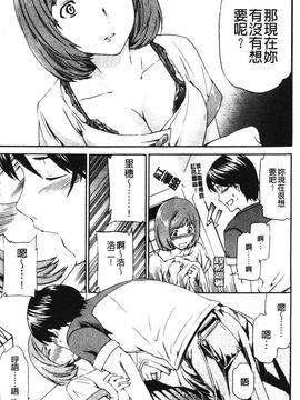[Cuvie] 欲しがりっ！_045