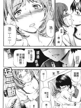 [Cuvie] 欲しがりっ！_046