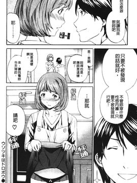 [Cuvie] 欲しがりっ！_056