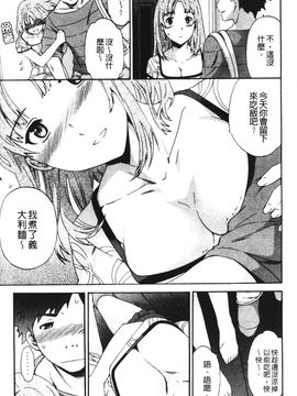 [Cuvie] 欲しがりっ！_058