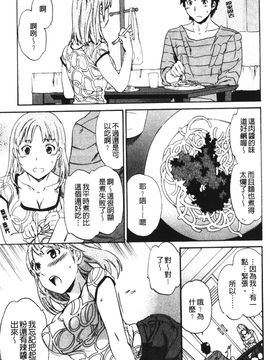 [Cuvie] 欲しがりっ！_059
