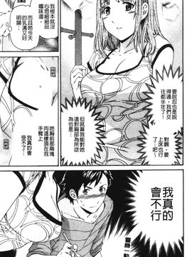 [Cuvie] 欲しがりっ！_061