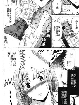 [Cuvie] 欲しがりっ！_064
