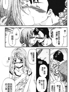 [Cuvie] 欲しがりっ！_065