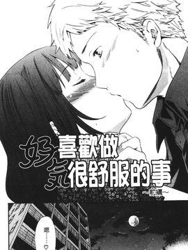 [Cuvie] 欲しがりっ！_074
