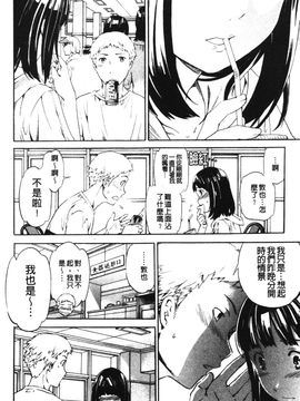 [Cuvie] 欲しがりっ！_076